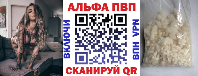 что такое   блэк спрут вход  Alpha PVP Crystall  Дигора 