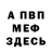 Амфетамин Розовый A Meme