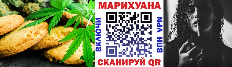 Печенье с ТГК марихуана  Дигора 