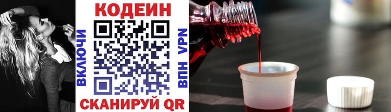 блэк спрут ССЫЛКА  shop Telegram  Codein напиток Lean (лин)  Дигора 