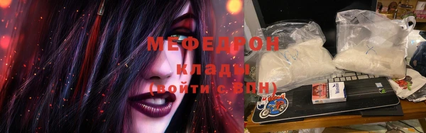 мяу мяу мука Горнозаводск