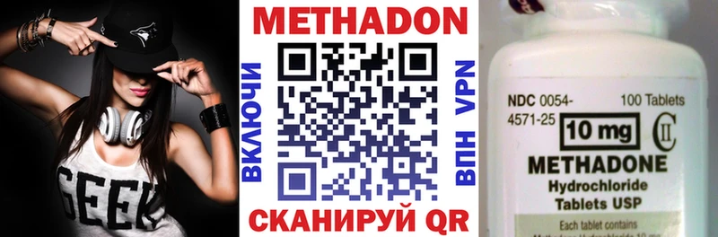 Метадон белоснежный  как найти   Дигора 